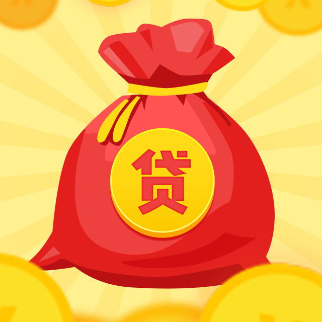 成都温江区小额贷款申请流程. 如何快速获取小额贷款. 小额贷款利率和还款方式