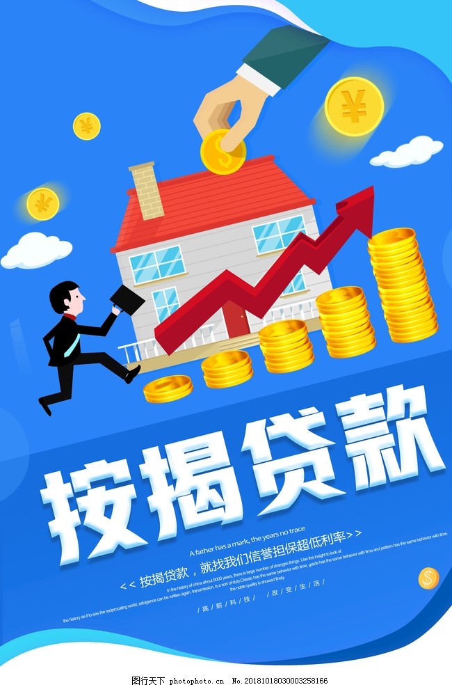 成都温江区私人抵押贷款的优势与风险分析.私人抵押贷款流程.私人抵押贷款申请条件