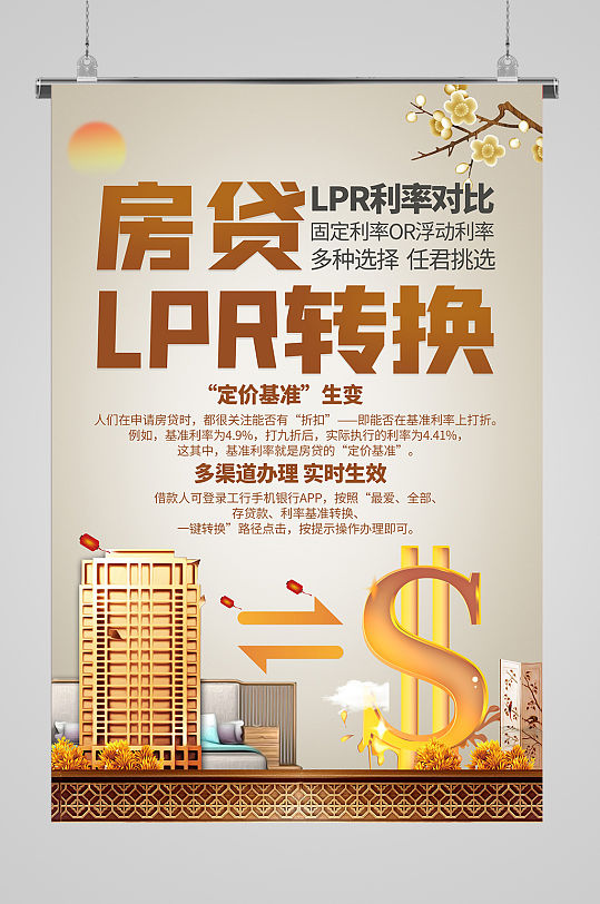 成都温江区私人抵押贷款的优势与风险分析. 私人抵押贷款, 贷款风险, 抵押贷款条件